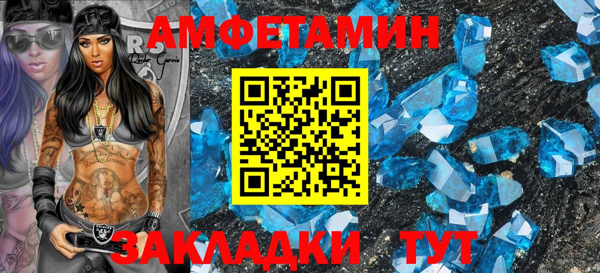 Амфетамин 97% Лесосибирск