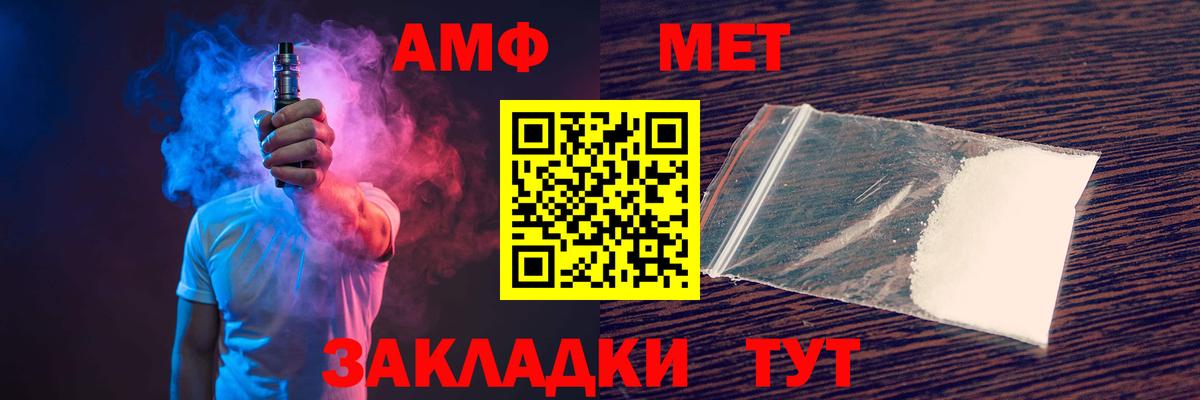 Лесосибирск  АМФЕТАМИН  Вход с VPN  АМФЕТАМИН Premium 