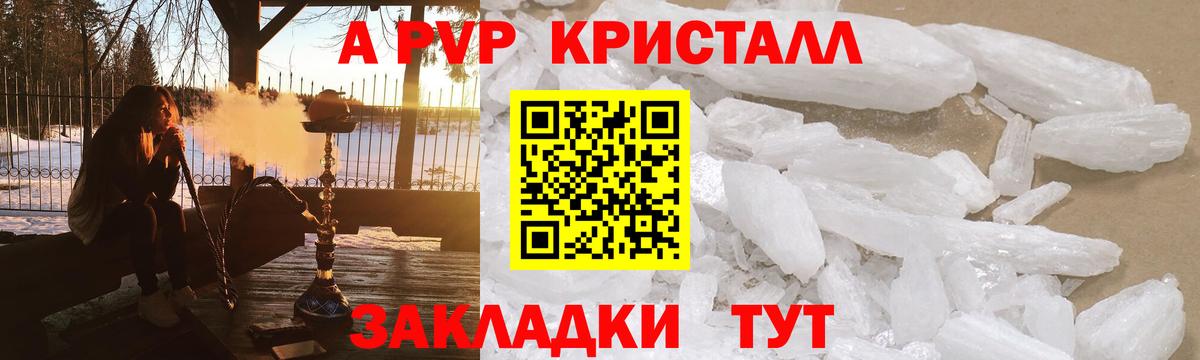 Alpha-PVP СК КРИС  Alfa_PVP  A PVP СК КРИС  Лесосибирск  Alpha-PVP Crystall  Вход с VPN 