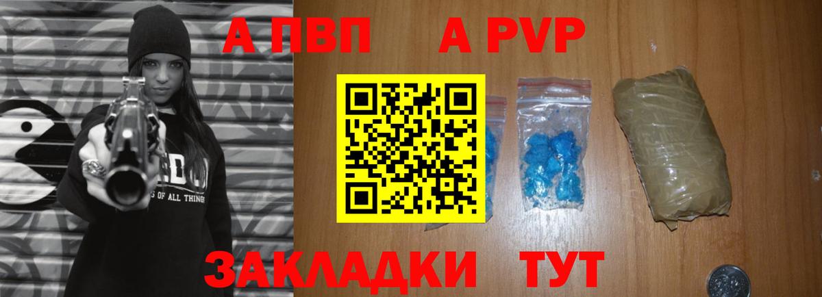 A PVP Crystall Лесосибирск