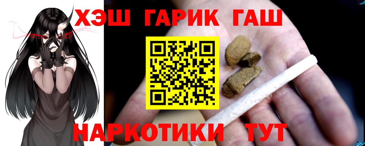ГАШИШ hashish Лесосибирск