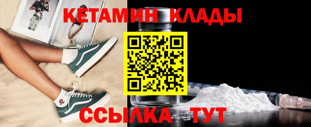 Лесосибирск  Кетамин VHQ  Вход с VPN 