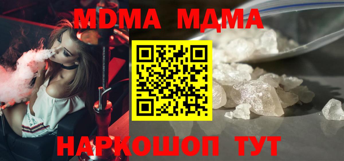 MDMA молли  МДМА Molly  Вход с VPN  Лесосибирск 