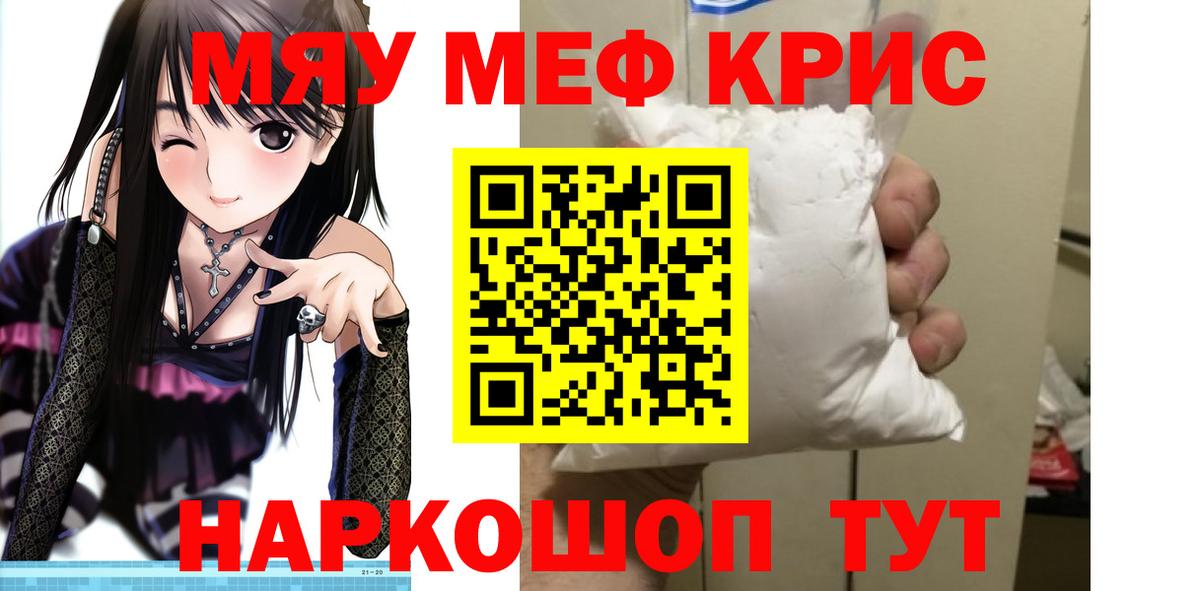 Меф кристаллы Лесосибирск