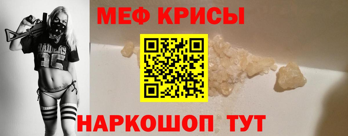 МЕФ кристаллы  МЕФ кристаллы  Лесосибирск  Вход с VPN 