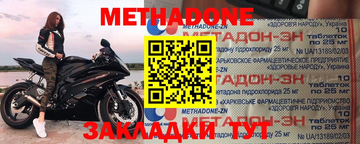 Метадон белоснежный  Вход с VPN  Лесосибирск  МЕТАДОН кристалл 
