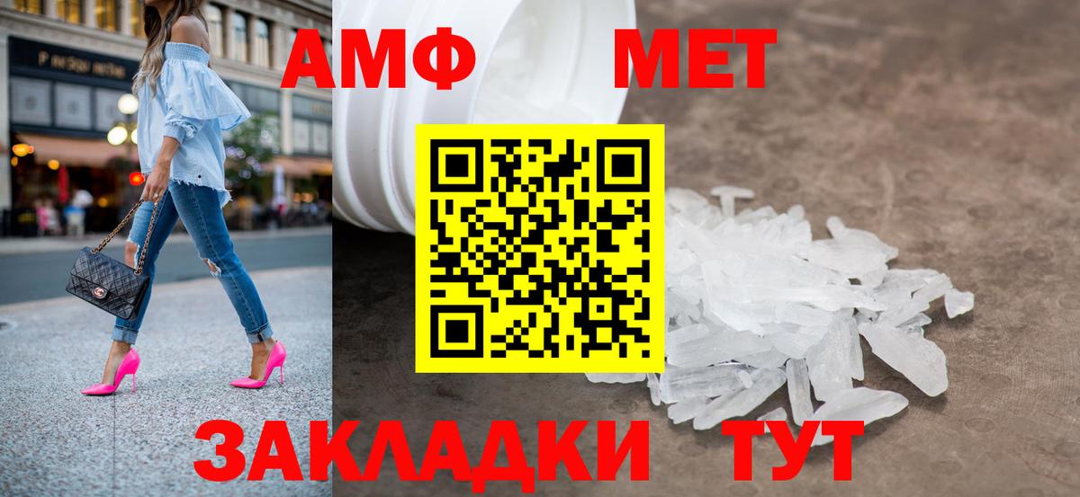 МЕТАМФЕТАМИН винт  МЕТАМФЕТАМИН винт  Вход с VPN  Лесосибирск 