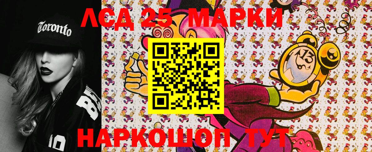 Лесосибирск  Марки N-bome  Вход с VPN  Марки NBOMe 1,5мг 