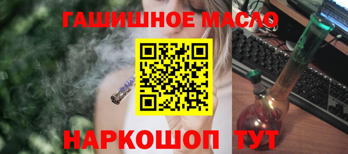 Дистиллят ТГК вейп с тгк Лесосибирск